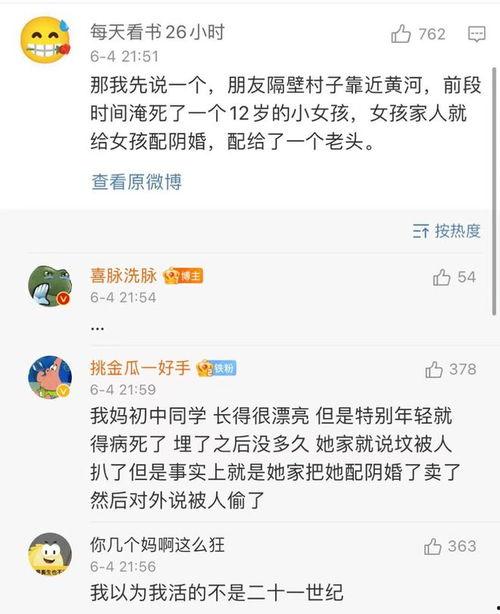 评论区吃瓜娱乐,娱乐八卦大揭秘  第3张